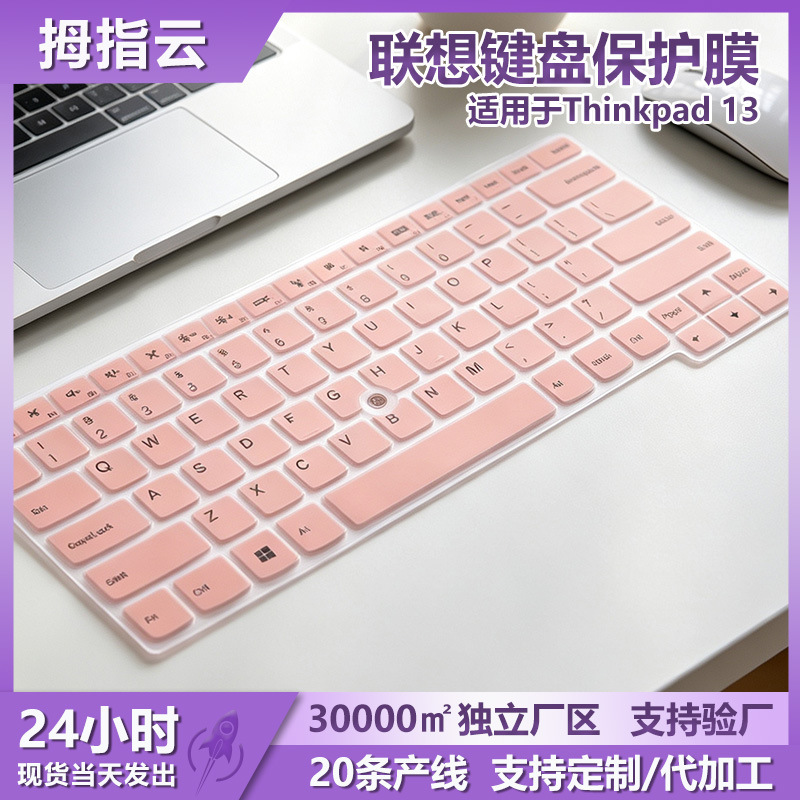 Suitable for ThinkPad 13 Lenovo T470 T480 T460S T470P Lenovo Laptop Keyboard Film Suitable for ThinkPad 13 Lenovo T470 T480 T460S T470P Lenovo Laptop Keyboard Film