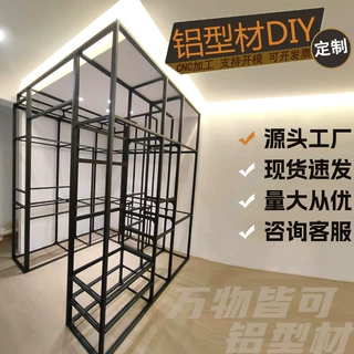 定制衣帽间衣柜框架欧标40/50型材工业五金铝合金型材来图设计稳