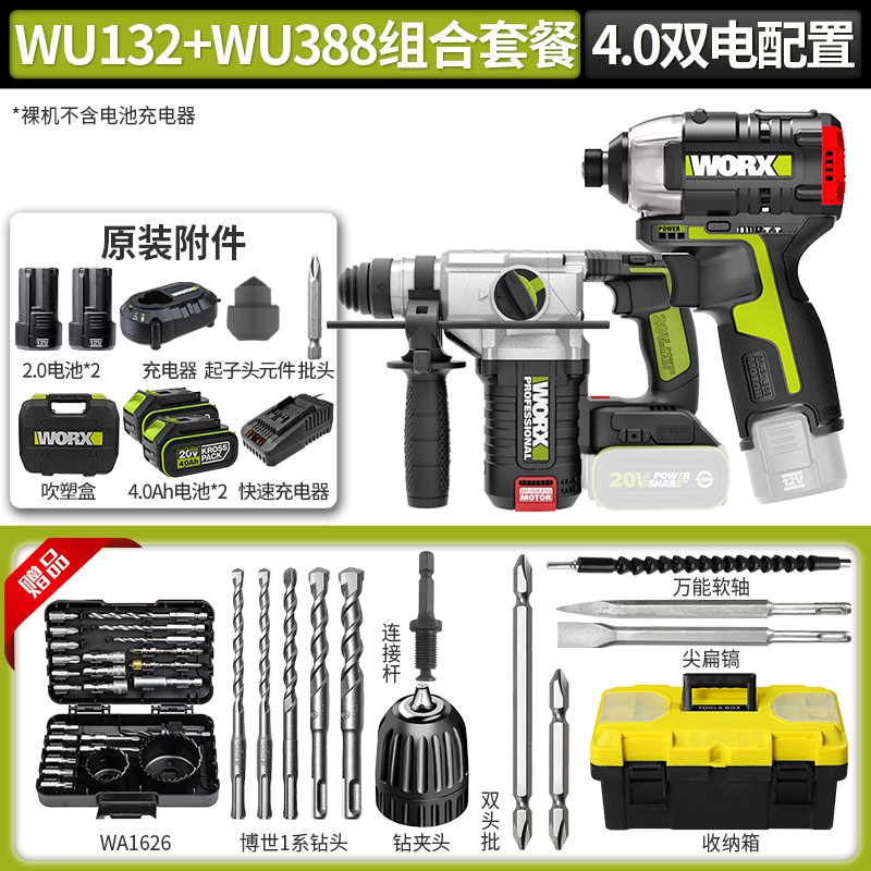 WEX WU132X destornillador de impacto sin escobillas gran torque destornillador eléctrico pequeño taladro eléctrico doméstico image 37