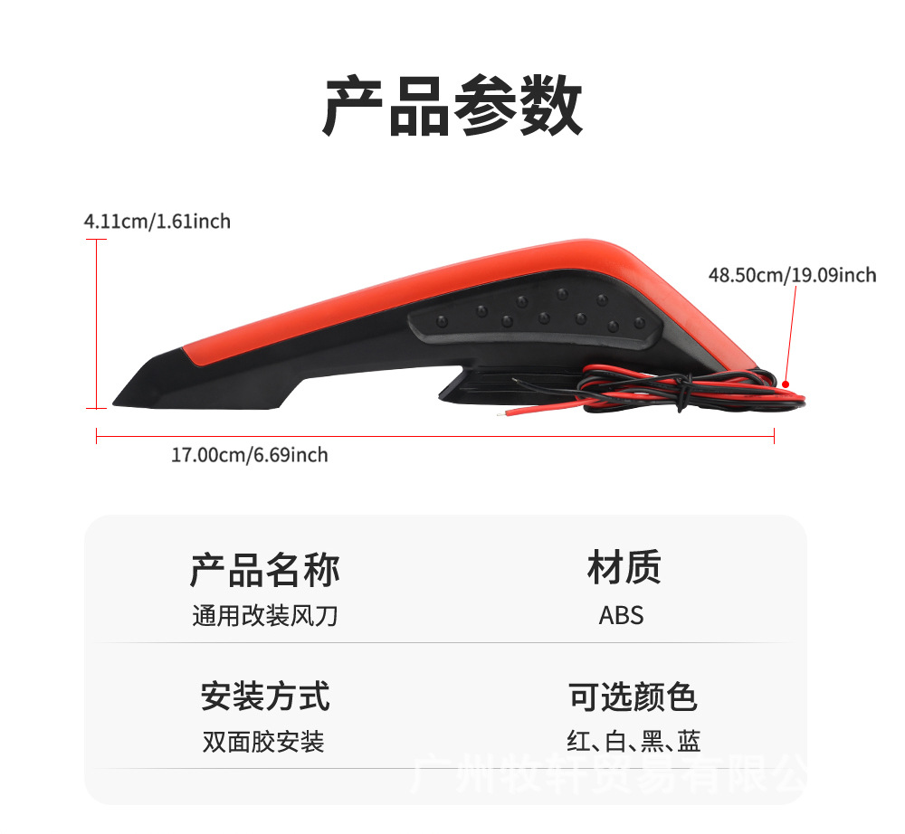 Motorcycle Universal Modification Accessories Led Atmosphere Light 12V Air Knife Electric Vehicle Decorative Light with Light Fixed Wing Air Knife