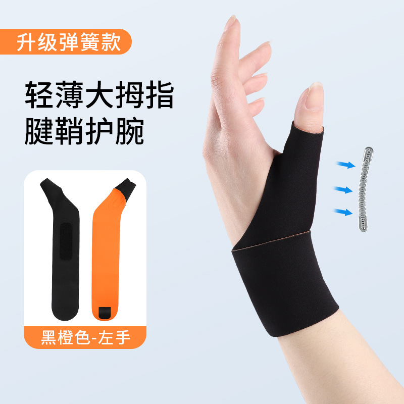 Protector de muñeca delgado para adultos Douyin venta caliente transpirable ajuste de la articulación del pulgar soporte fijo ejercicio fitness