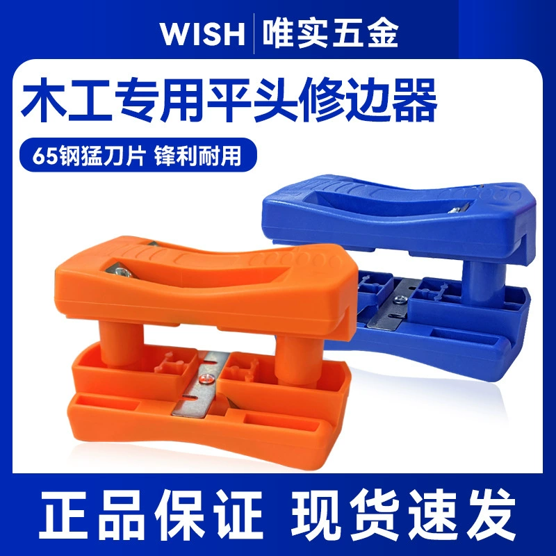 Ручной триммер Ручной деревообрабатывающий строгальный станок Кромкооблицовочный скребок Инструмент Пластиковая плоская головка Деревообрабатывающий ручной инструмент