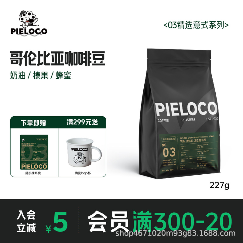 Coke Pie Coffee Yunnan Washed Sun-Dried Medium Dark Bean Dark Chocolate Cream Double Processed Concentrated American Latte Coffee