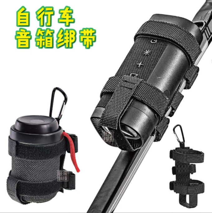 跨境自行车蓝牙音响绑带户外骑行音箱固定绑带圆筒蓝牙音箱固定带