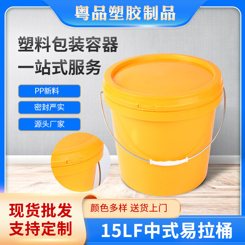 15LF中式化工易拉涂料桶 10L油墨固化剂塑料桶 洗衣粉洗洁精桶厂