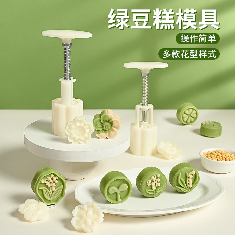 30g50グラム緑豆餅金型家庭用模型印具押し立体エンボス月餅菓子焙煎砥石|undefined