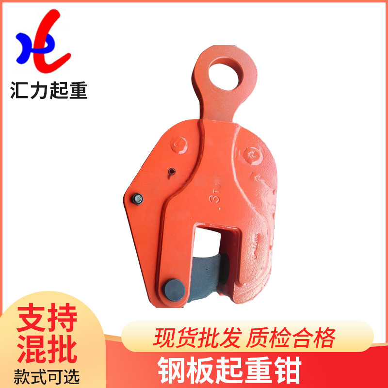 供应钢板起重钳2t  起重钳DSQ  翻转吊钳