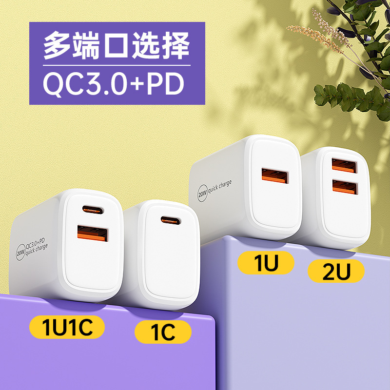 Xiao Pang Charger 20W Cross-border Applicable to Apple 7/14/15/16 Charger Head usb Head type-c Certification