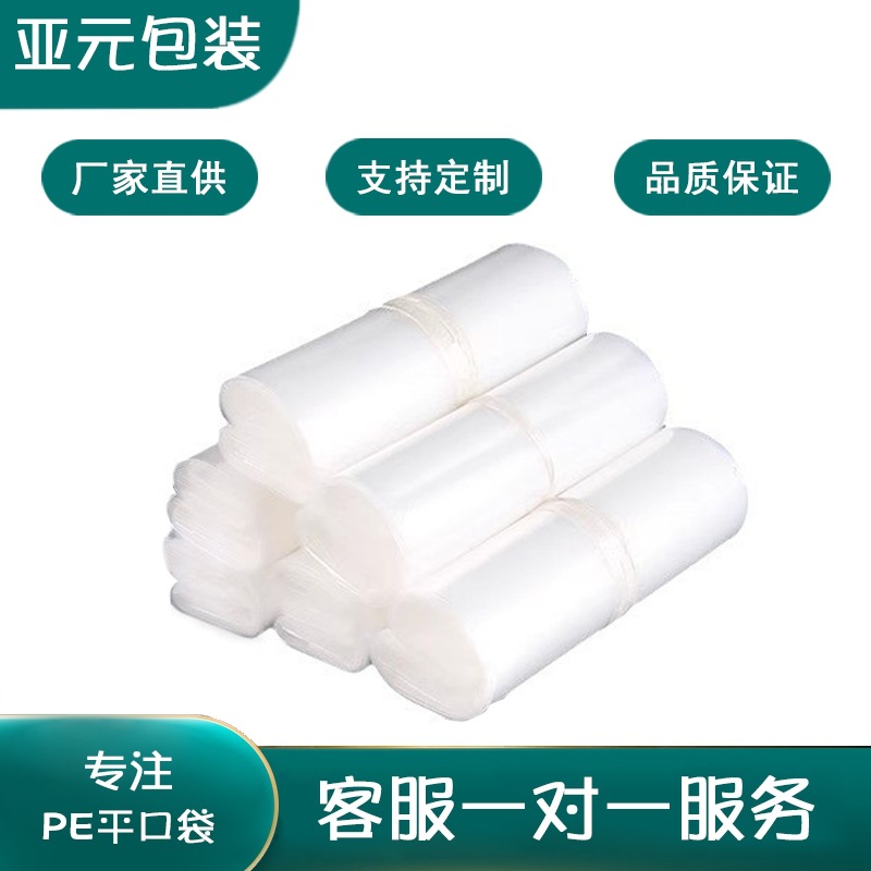 pe食品内膜加厚平口袋透明大号薄膜特大打包高压袋子包装防尘10只