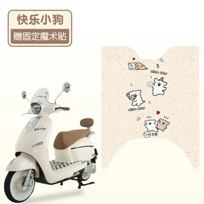 Customized with Patterns, Electric vehicle foot mat - happy-puppy