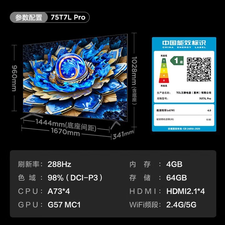 TCL电视机T7L Pro系列蝶翼星耀屏QD-MiniLED超薄4K超高清平板电视|undefined