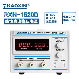 Zhaoxin RXN-1510D/20D/30D Digital Display DC Regulated 15V/10A Adjustable Output DC Linear Power Supply