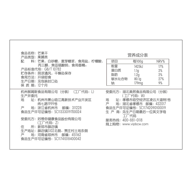 Baicaowei Dried Mango 60g 70 Packaging Dried Fruit Snacks