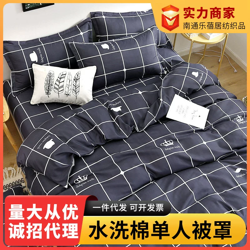 Aloe vera gel, set, bedspread, duvet cover for elementary school students, 4 piece set, wholesale, 3 piece set