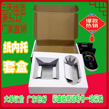 定制纸质内托彩色飞机盒 坑纸内托白卡纸内托定制手提礼品纸盒 阿里巴巴 