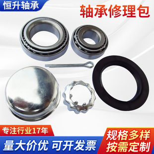 Bearing repair kit high quality bearing steel tapered smooth ball bearing non-freezing multi-model bearing repair kit