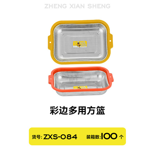 Stainless steel drain basket household vegetable wash basin thickened drain basin rice sieve fine hole basket rice washing basket fine hole fruit basket