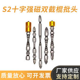 工厂S2批头十字电动螺丝高硬风批披气动手电钻双截棍起子头螺丝刀
