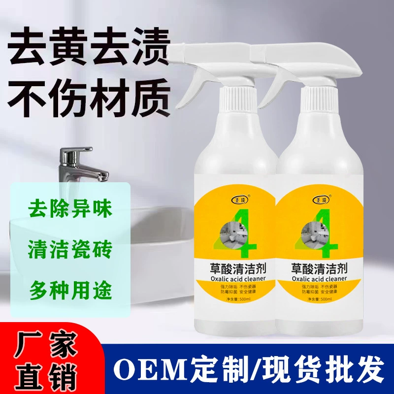 Чистящее средство для чистки оксалатной плитки Сильная дезактивация крышки унитаза