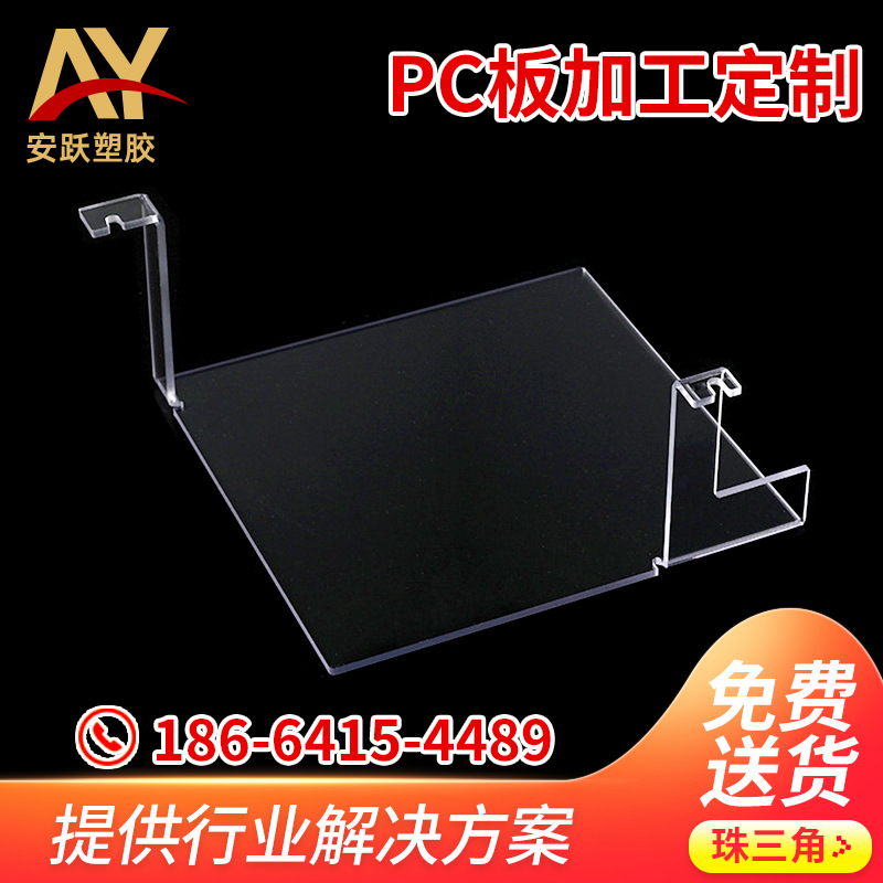 生产定 制PC耐力板聚碳酸酯2mm3mm5mm高透明阻燃切割折弯PC耐力板