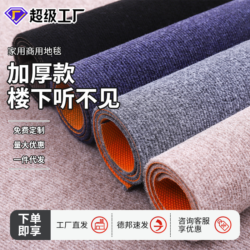 防音カーペット、耐衝撃寝室、大面積家庭用フロアマット、衝撃吸収、吸音ピアノドラム、ミュートフロアマット|undefined