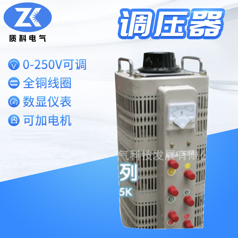 Manufacturers supply Three-phase Contact voltage regulator TSGC2J Three-phase voltage regulator Three-phase Self coupling Voltage regulator