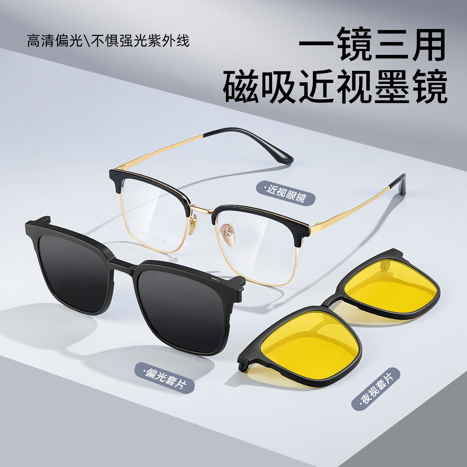 Espejo de conducción de protección 3 - en - 1 fuerte absorción magnética de gafas de aleación de ceja de negocios marco de gafas duradero anti-caída con gafas