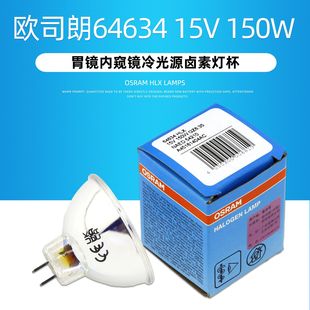 Osram Bulb Osram 15V150W Endoscope Light Source Cup Lamp 64634 Efr 15V150W