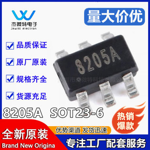 ȫ�� FS8205S 8205A 8205S ���bSOT-23-6 �늳ر��oоƬIC