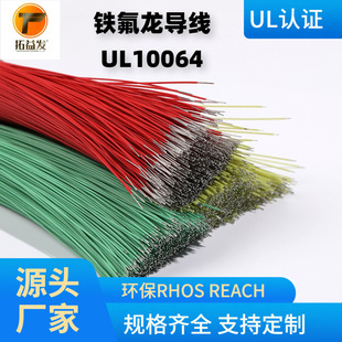 ���M�Ø�UL10064�F������Ӿ� 32AWG�ߜؾ��{�����C�����B����