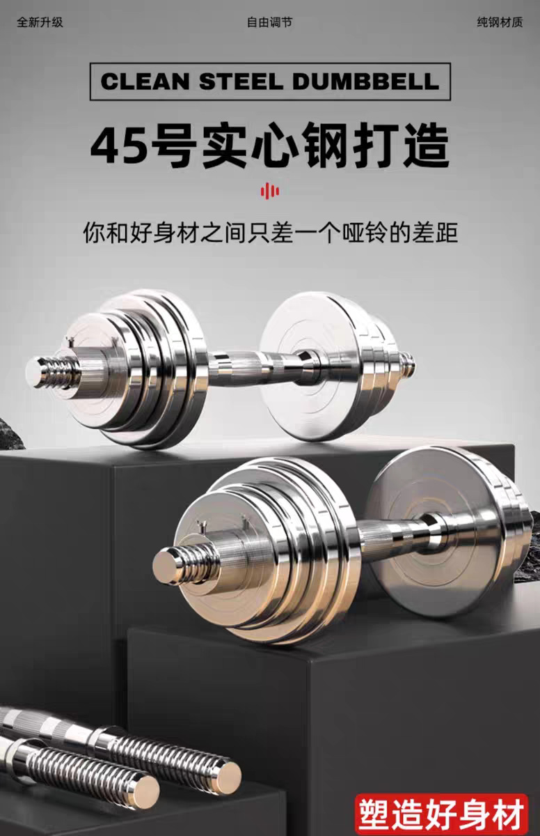Kaplama Ayarlanabilir Dumbbell Seti Ev Tipi Sökülebilir Barbell İkili Işlevli Katı Dökme Demir Fitness Ağırlık Antrenmanı Ekipmanı
