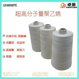 UHWMPE超高分子量聚乙烯缝纫线400D/3高强高模耐磨耐酸碱抗老化