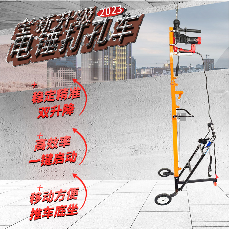 尚得力电锤打孔车免安装打孔支架升降式打孔支架吊顶钻孔固定架
