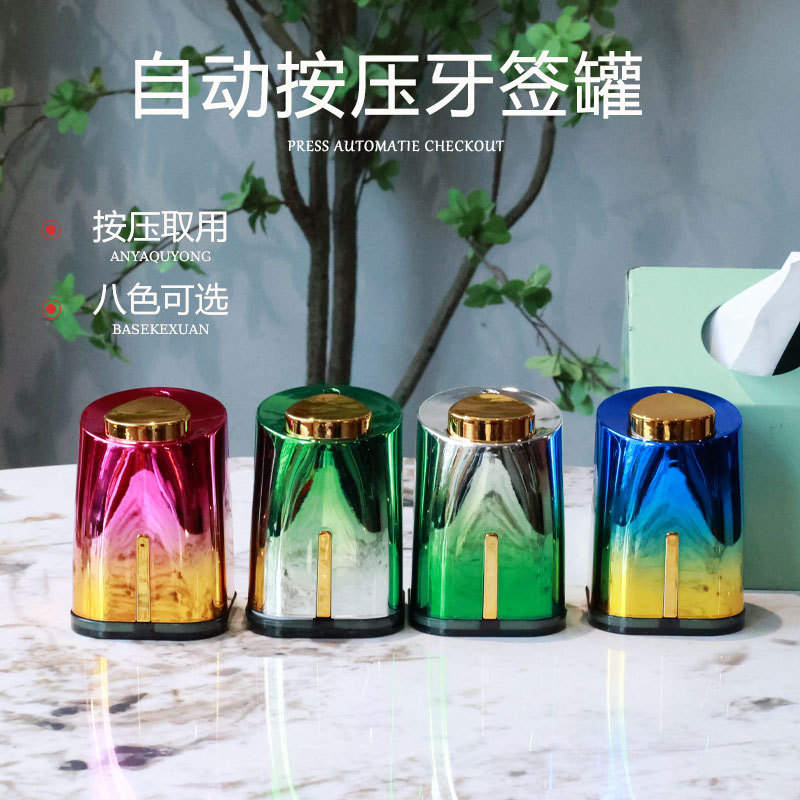 押圧式のつまようじ缶の軽い贅沢な収納箱の精巧な家庭の高級なレストランは自動的につまようじのつまようじの筒を飛び出します。|undefined