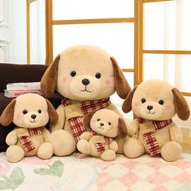 小狗毛绒玩具围巾款狗狗布娃娃女生生日孩子礼物玩偶公仔小动物