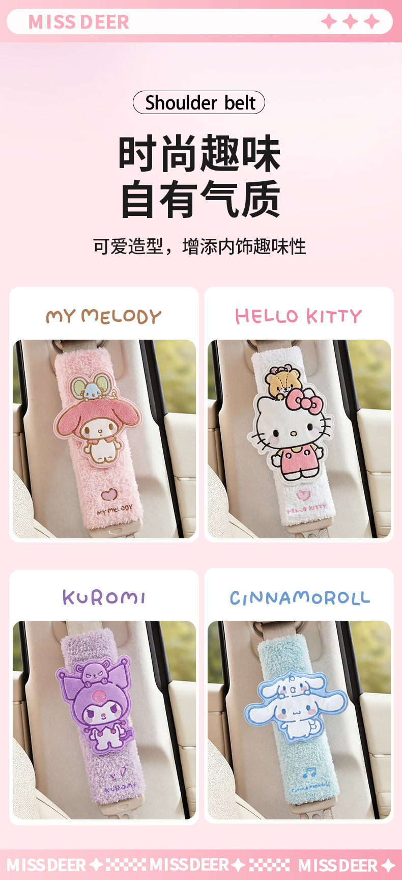 Sanrio Car Seatbelt Shoulder Pad My Melody Fastener Children's Seatbelt Protector Genuine Car Accessory