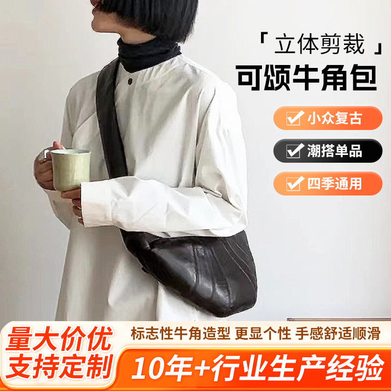 Croissant-Shaped Leather Crossbody Bag for Women, Versatile and High-End Baguette Shoulder Bag, Underarm Dumpling Bag, Light Luxury