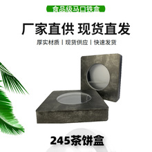 现货批发普洱茶饼月饼礼盒铁盒茶叶盒复古马色口铁亚克力开窗密封