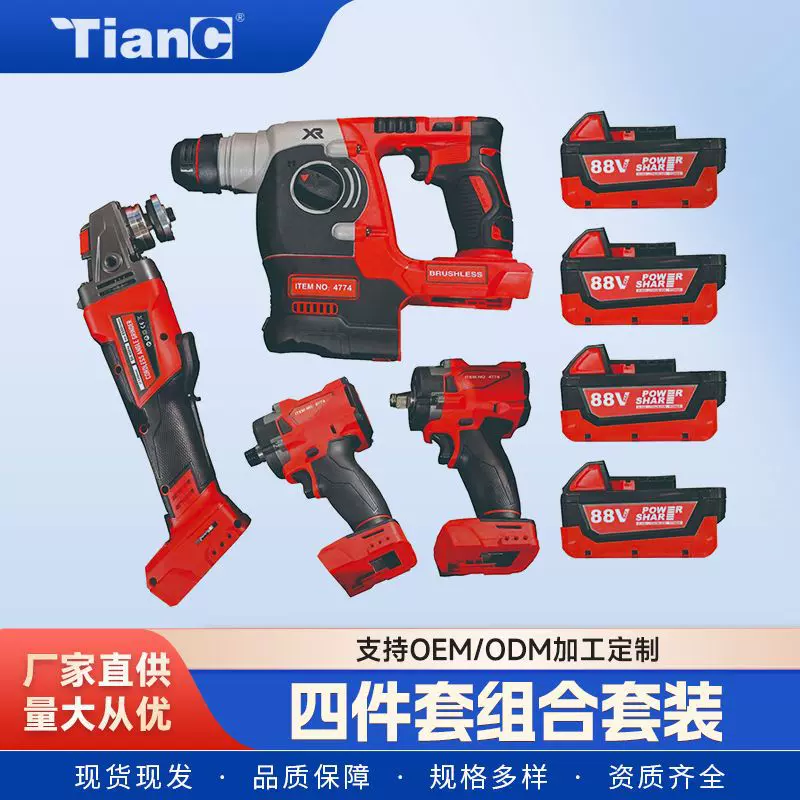 定制充电式锂电电动工具套装组合电锤角磨机电钻扳手工厂直供批发