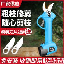 电动修枝剪刀强力充电式粗枝果树剪无线锂电多功能剪树枝电动剪子