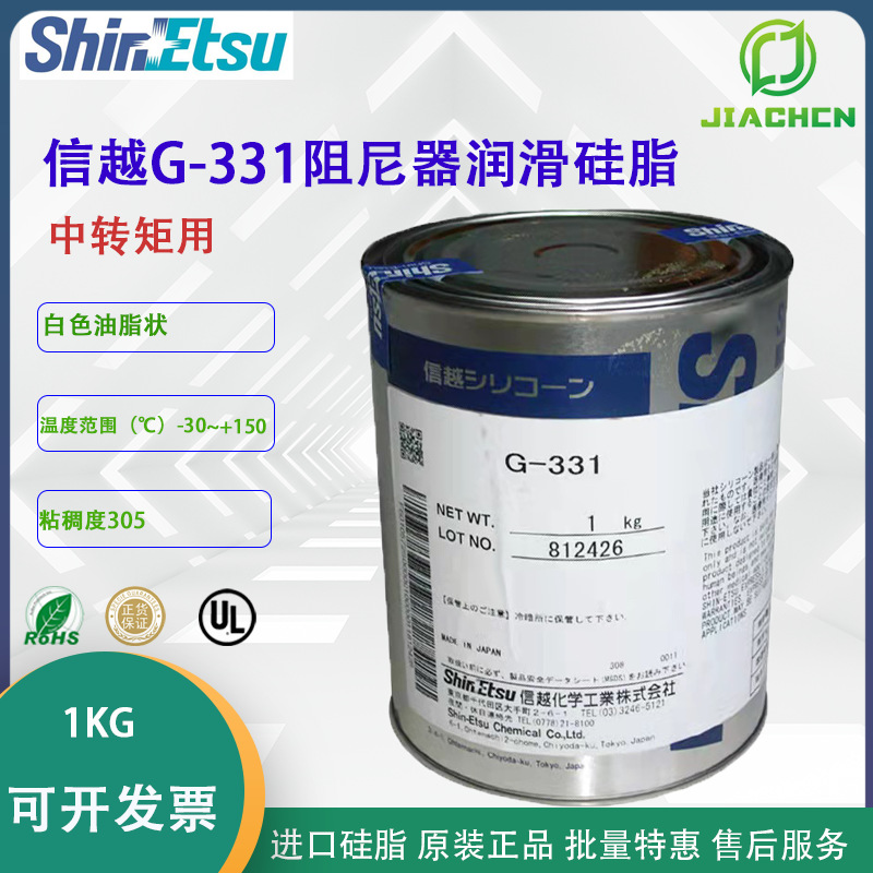 日本信越 G-331高扭矩耐热耐寒耐水润滑硅脂 白色良好黏着性1KG装