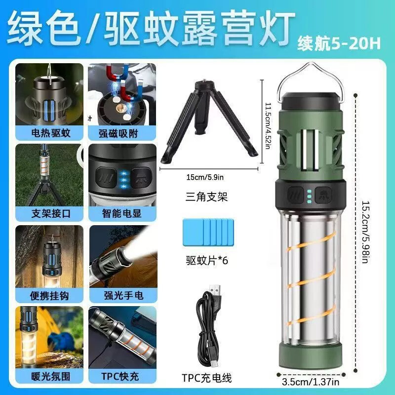 户外多功能驱蚊露营灯type-c充电便携式三角支架磁吸野营氛围照明|undefined