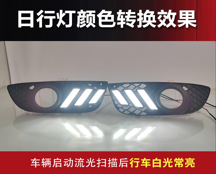 Suitable for 10-12 Mitsubishi Yishen daytime running lights modified front fog lights dedicated LED daytime running lights front bumper lights