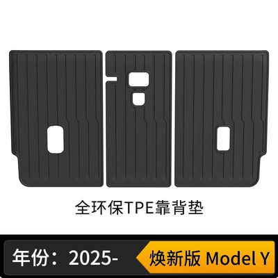 Universal Foot Pad – Rear Trunk Mats - new-model-y-backrest-cushion