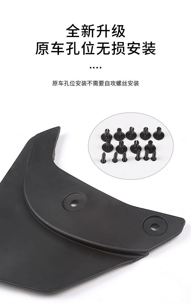 Suitable for New Tesla Mudguards Model Y/3/Yl, No-Drill Invisible Mud Flaps Wholesale