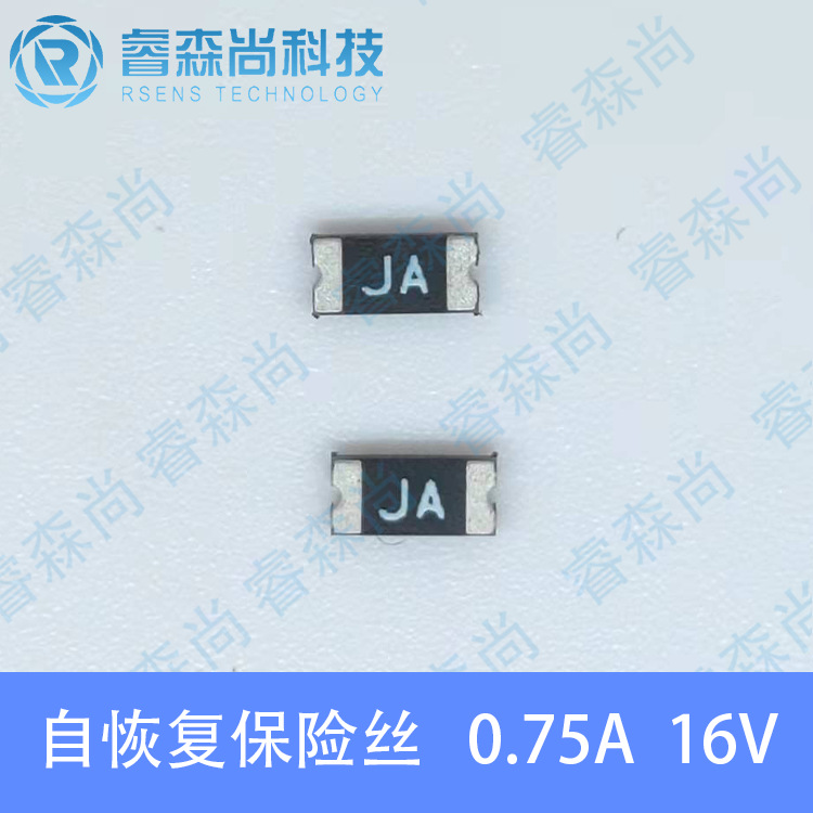 JK-NSMD075-16 1206 750mA 贴片自恢复保险丝0.75A 16V 热敏电阻