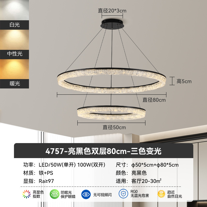 4757-Candelabro circular concéntrico - 50 + 80cm de cambio de luz tricolor-espectro completo (Guanyuan)
