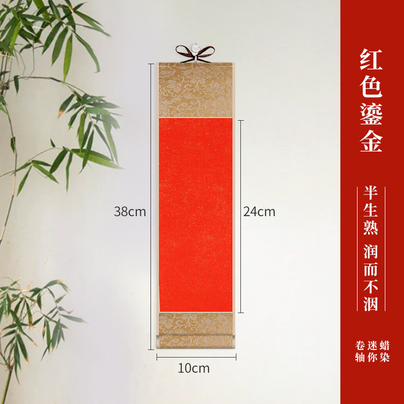 迷你小卷轴挂画宣纸挂轴洒金蜡染半生熟空白复古书法创作手卷批发|undefined