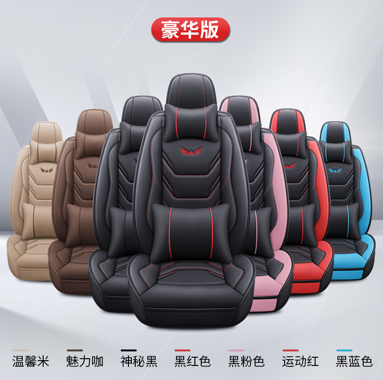 Manufacturer Wholesale Export New Car Seat Cushion Four-Season Universal Five-Seat Seat Cover All-Inclusive Full Leather Car Seat Cushion