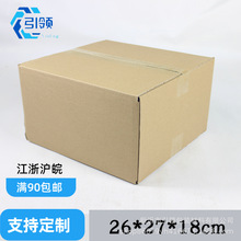 正方形大开口26*26*18cm面膜玩具礼品收纳纸箱外卖电线扑克牌包装